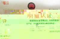 1988年在同行业中首家获得了ISO9001质量体系认证，并获得“红梅”牌味精使用国家认证标志-复制